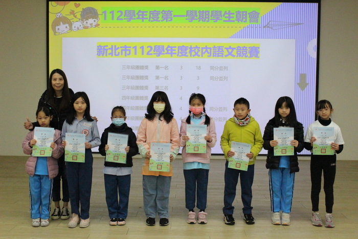 頒發「112學年度校內語文競賽-團體獎」