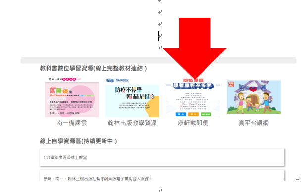 康軒