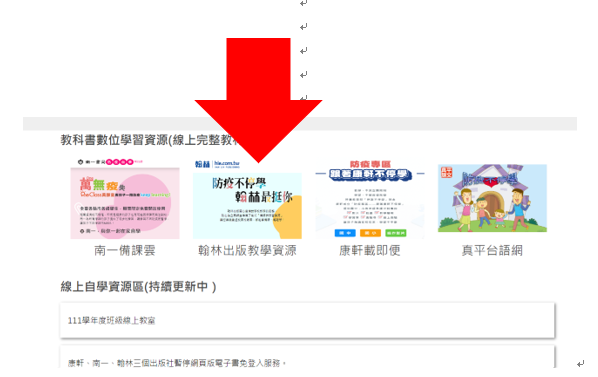 翰林