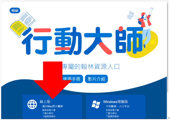 翰林