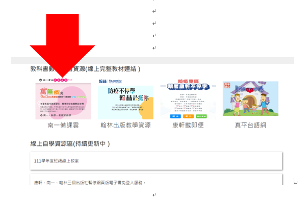 南一