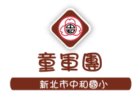 童軍團