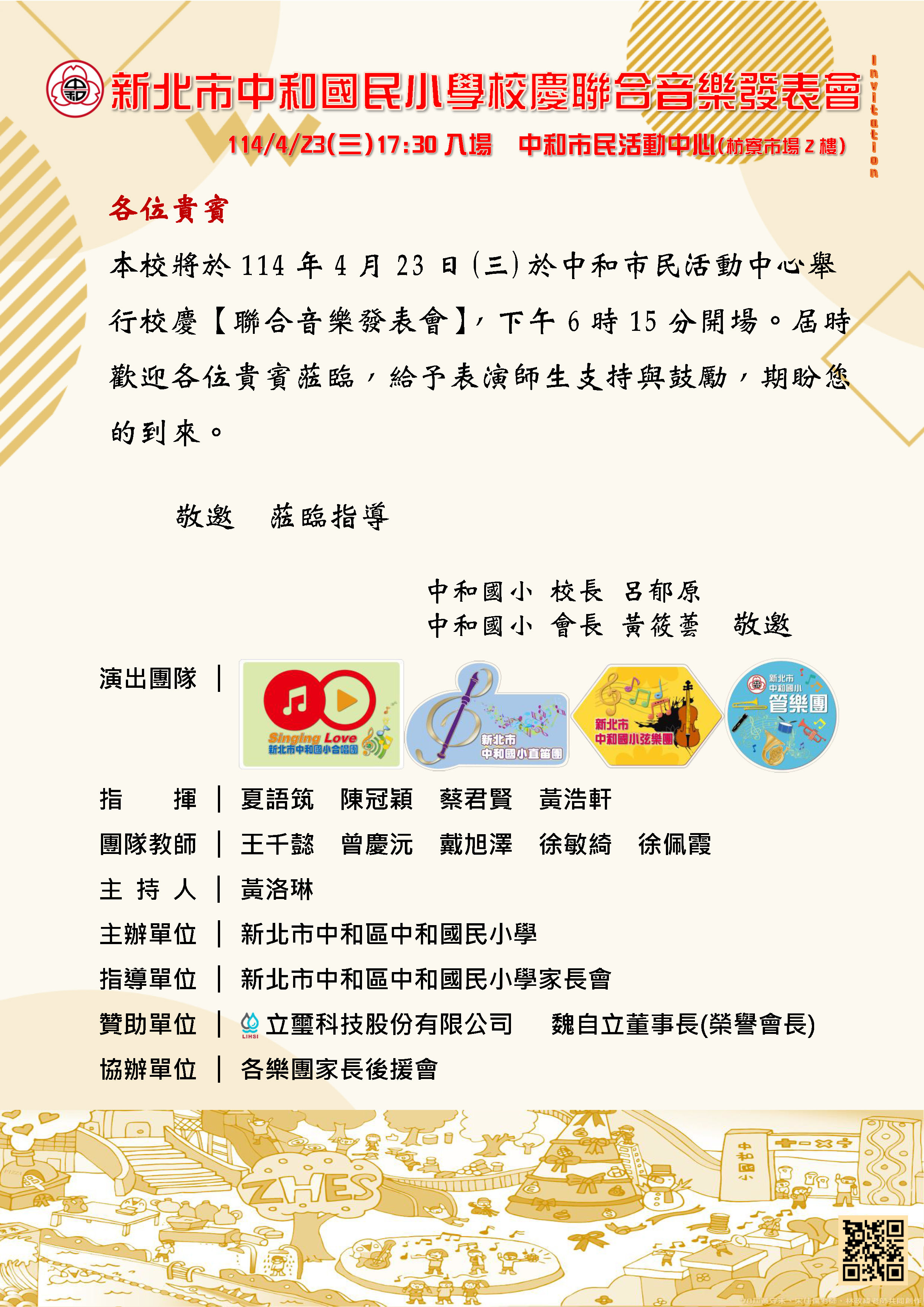 邀請卡