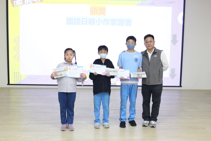 頒發國語日報小作家證書