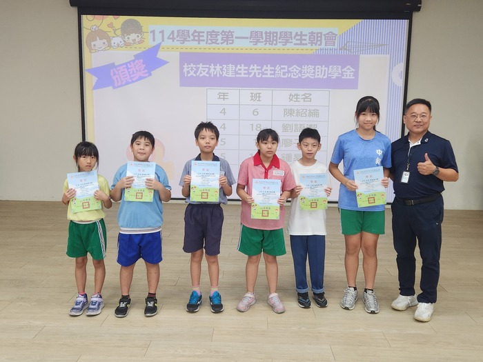 114年11月17日學生朝會頒獎活動圖片