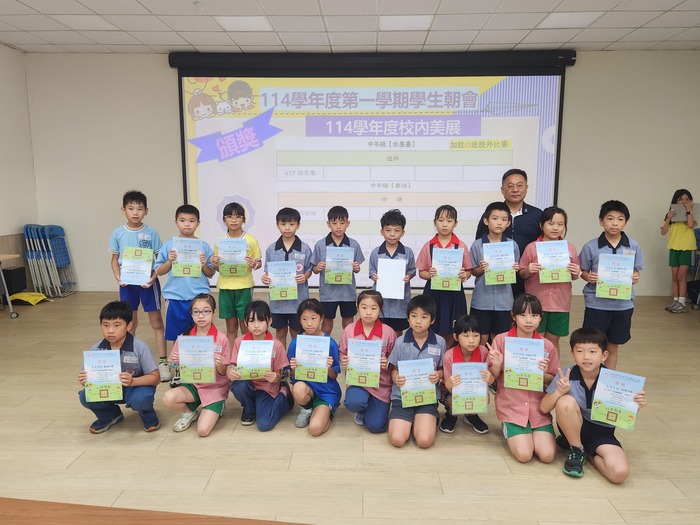 114年11月17日學生朝會頒獎活動圖片