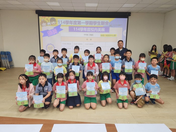 114年11月17日學生朝會頒獎活動圖片