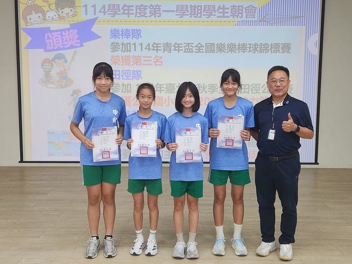 114年11月17日學生朝會頒獎活動圖片
