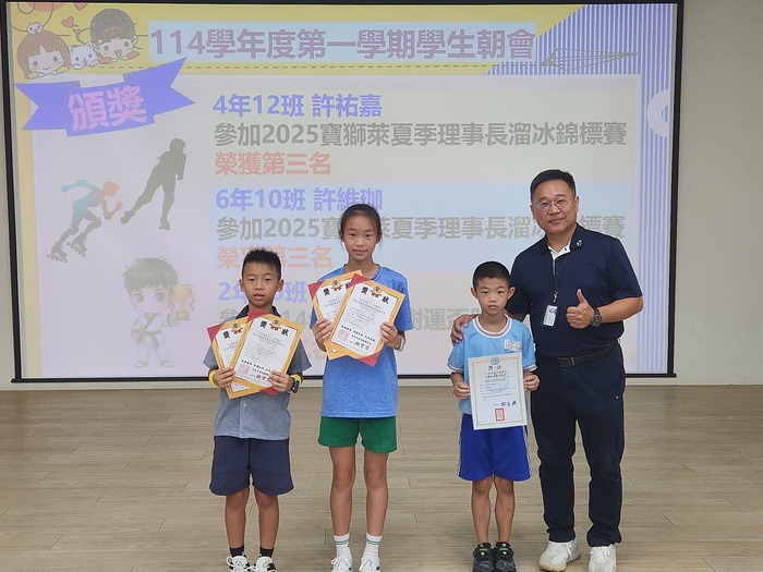 114年11月17日學生朝會頒獎活動圖片