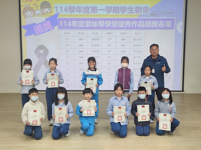 0102-114年度紫絲帶學堂優秀作品-3年級圖片