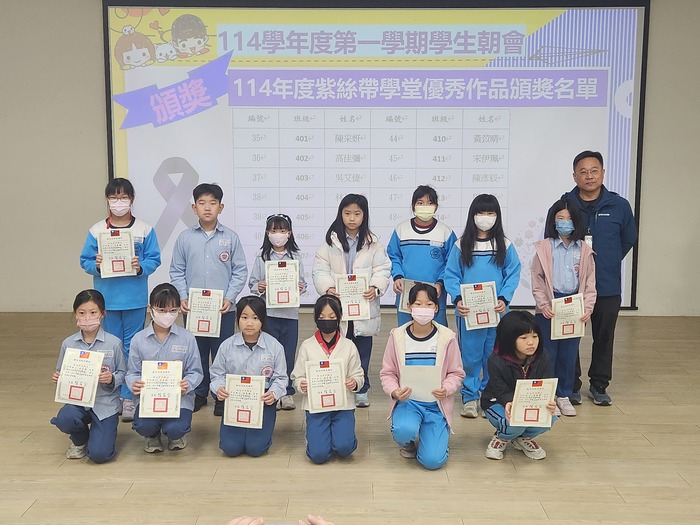 0103-114年度紫絲帶學堂優秀作品-4年級圖片