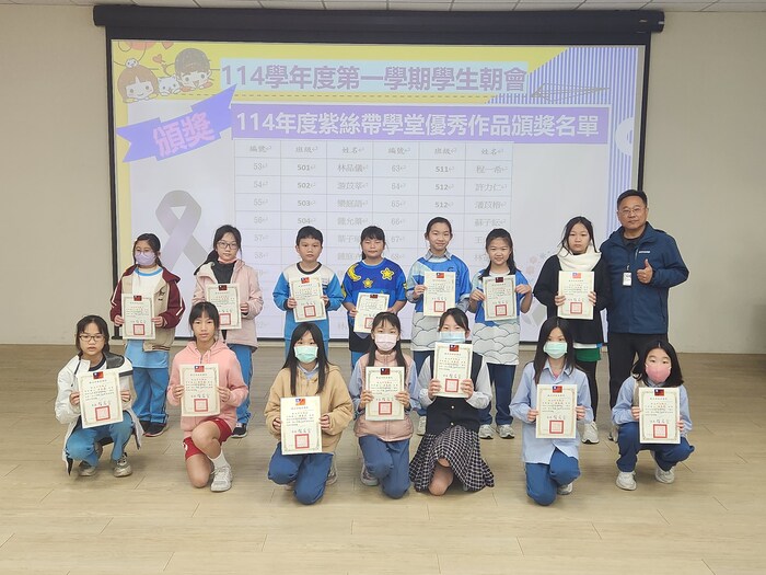 0104-114年度紫絲帶學堂優秀作品-5年級圖片