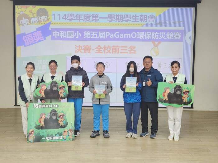 03-第五屆PaGamO環保防災競賽-決賽全校前三名圖片