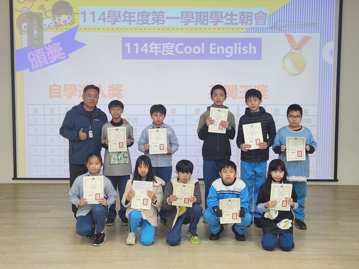 04-114年度Cool English自學達人獎、英閱王獎圖片