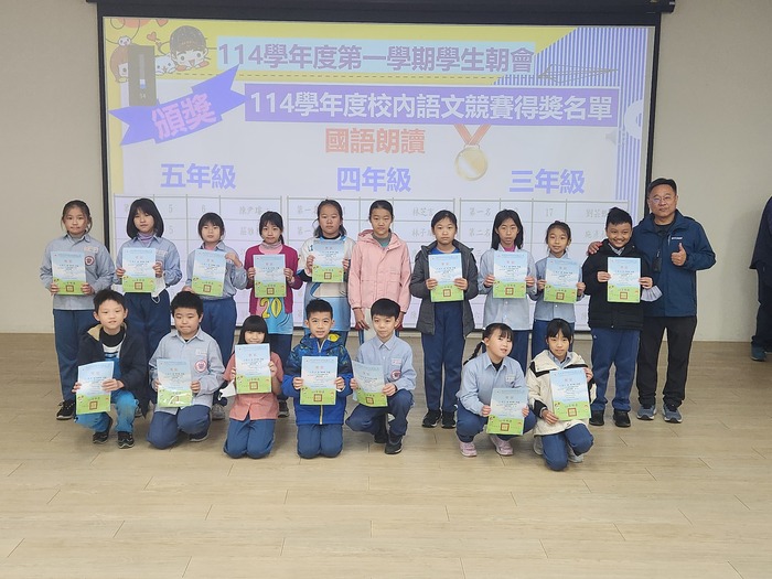 0702-114學年度校內語文競賽-國語朗讀圖片