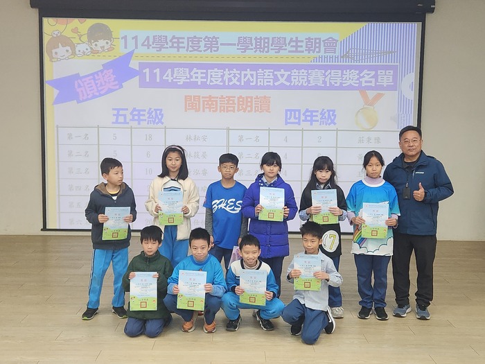 0704-114學年度校內語文競賽-閩南語朗讀圖片