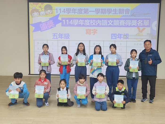 0706-114學年度校內語文競賽-寫字圖片