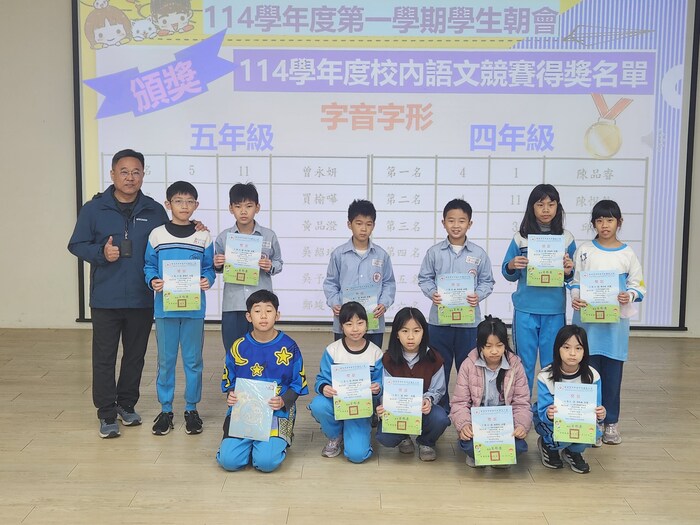 0707-114學年度校內語文競賽-字音字形圖片