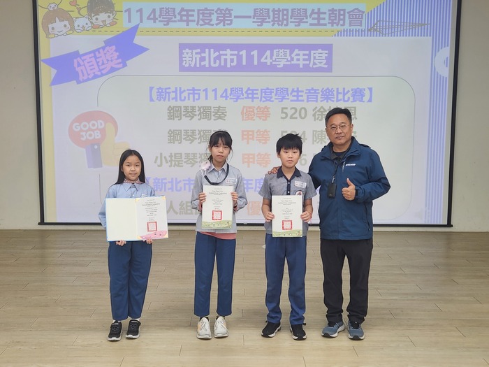 08-新北市114學年度學生音樂比賽、新北市114學年度學生舞蹈比賽圖片