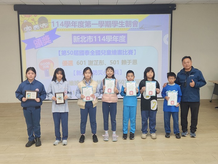 09-第50屆國泰全國兒童繪畫比賽、新北市防災小尖兵圖片