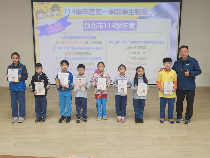 10-台灣適應融合游泳錦標賽、2025新北市議長盃全國圍棋公開賽、114年新北菁英盃全國跆拳錦標賽、114年台北市中正杯體操錦標賽、新北市114學年度中小學滑輪溜冰交流賽圖片