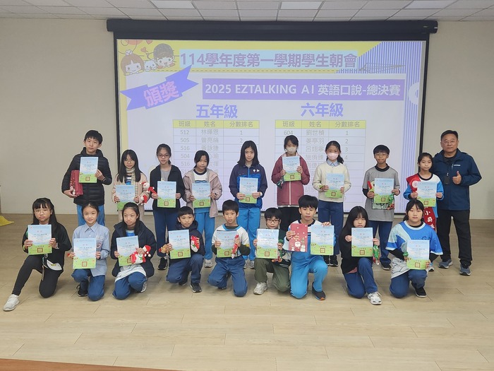 1602-2025EZTALKING AI 英語口說-總決賽-5、6年級圖片