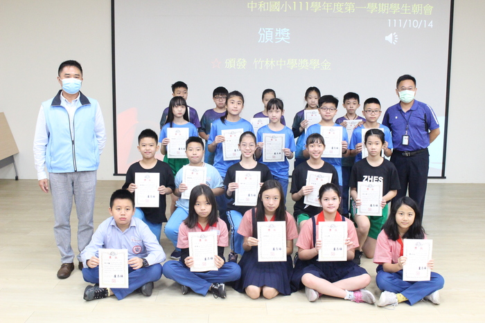 頒發「竹林高級中學優秀學生獎學金」