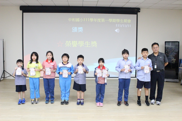 頒發「最高學生榮譽獎」