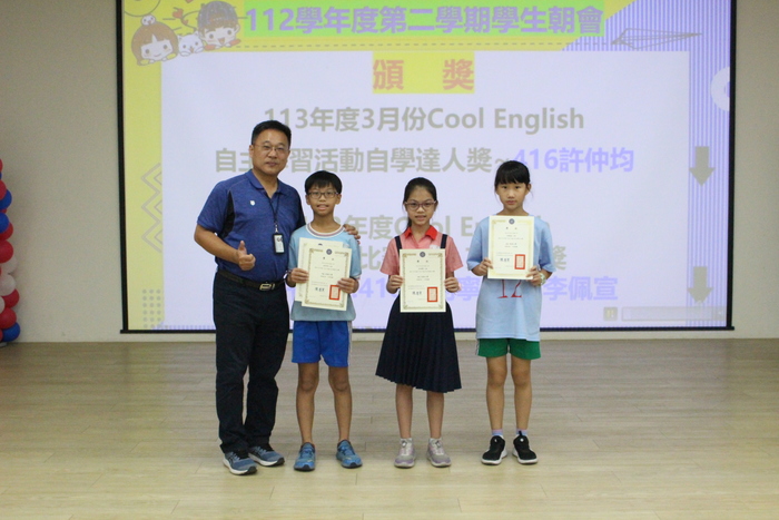 頒發「113年度3月份Cool English自主學習活動」