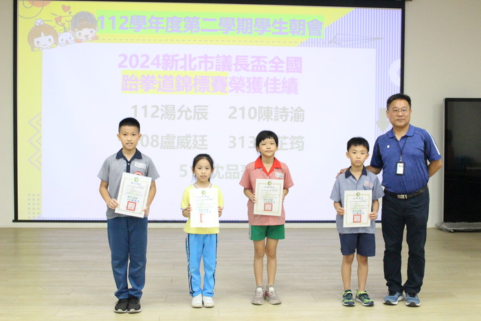 頒發「2024新北市議長盃全國跆拳道錦標賽」