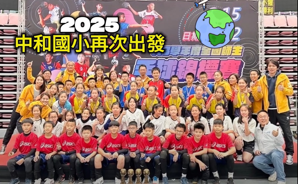 2025法國巴黎國際手球分齡賽圖片