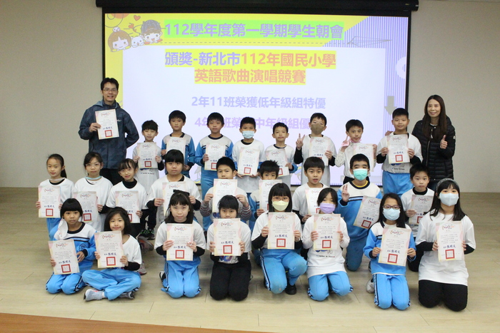 四年07班參加新北市112年國小英語歌曲演唱競賽榮獲中年級組優等