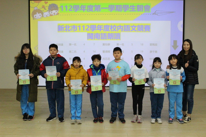 頒發「112學年度校內語文競賽-閩南語朗讀」