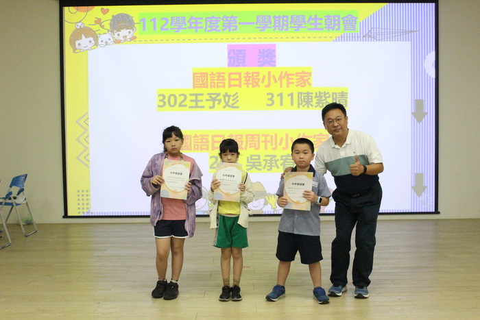 頒發「國語日報小作家/國語日報周刊小作家」