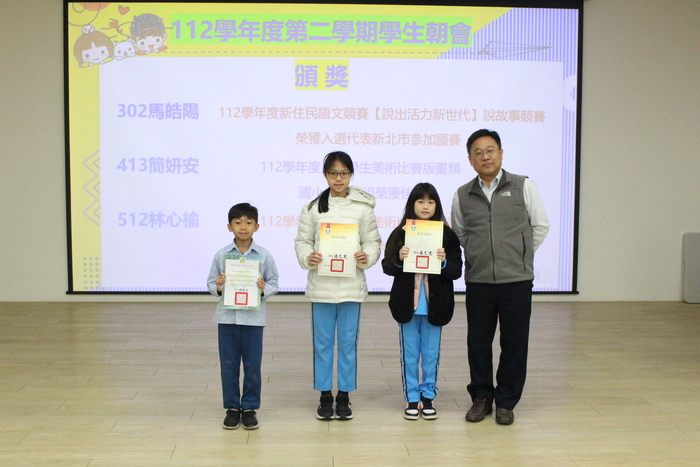 頒發112學年度新住民語文競賽說故事競賽、112學年度全國學生美術比賽