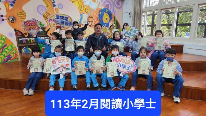 113年2月閱讀證書頒獎活動
