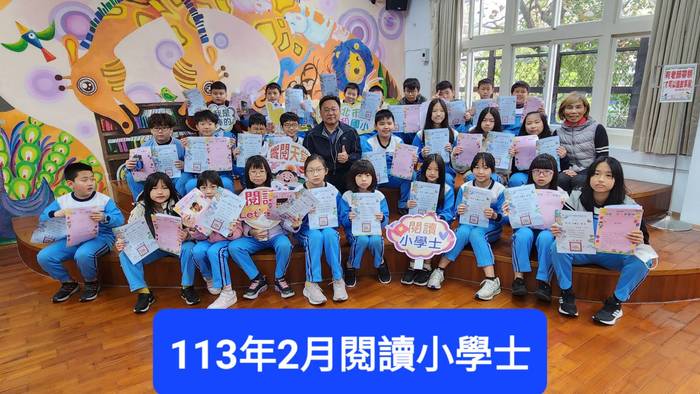 113年2月閱讀證書頒獎活動