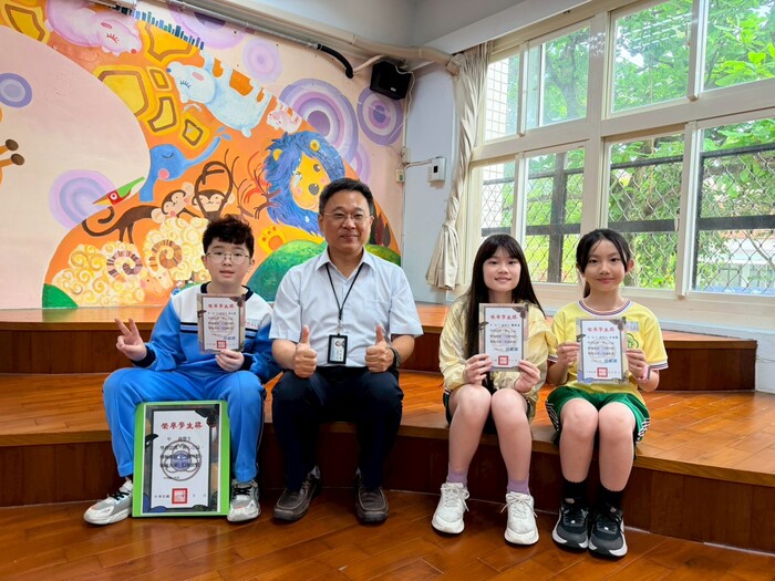 六年級榮譽學生