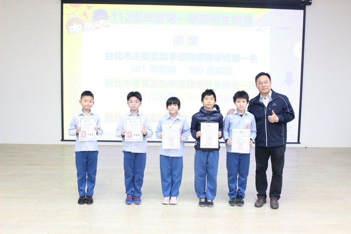 頒發「台北市主委盃跆拳道錦標賽」、「新北市菁英盃跆拳道錦標賽」