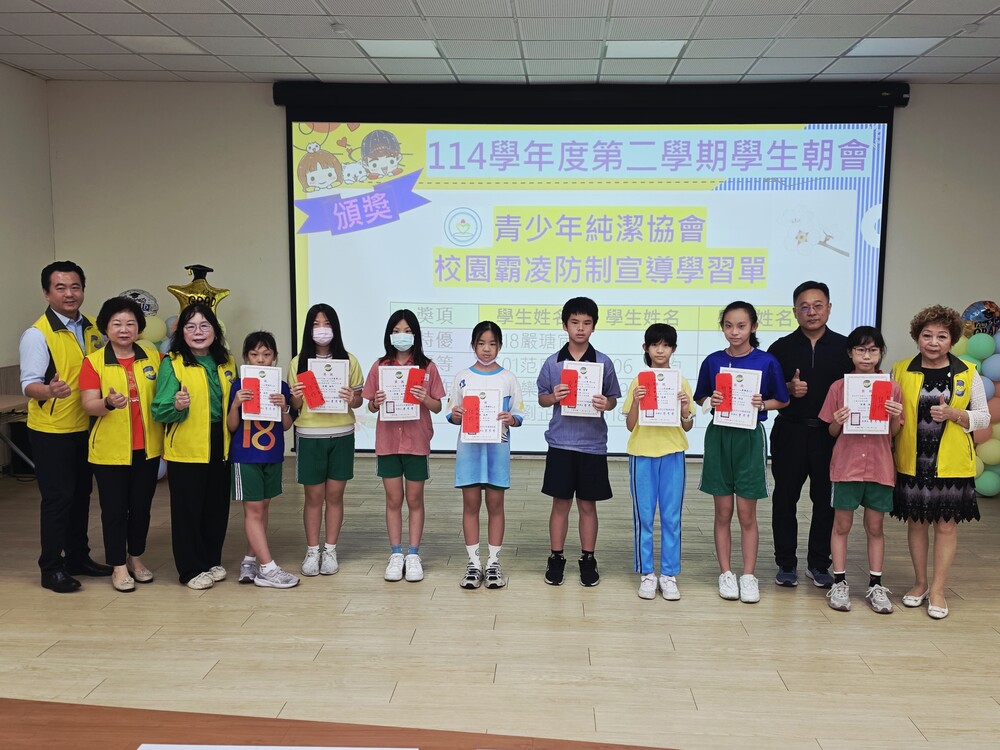 115年6月30日休業式頒獎
