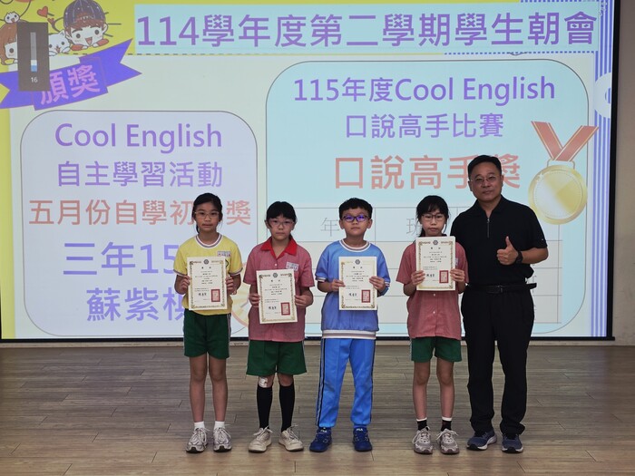 Cool English五月份自學初心獎、口說高手獎