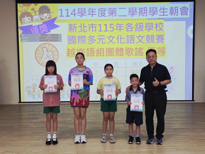 國際多元文化語文競賽越南語組團體歌謠優等