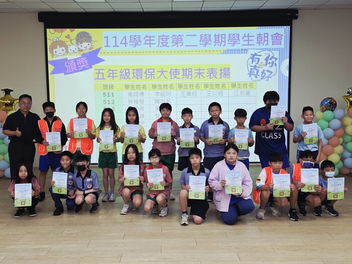 五年級環保大使期末表揚-第2組