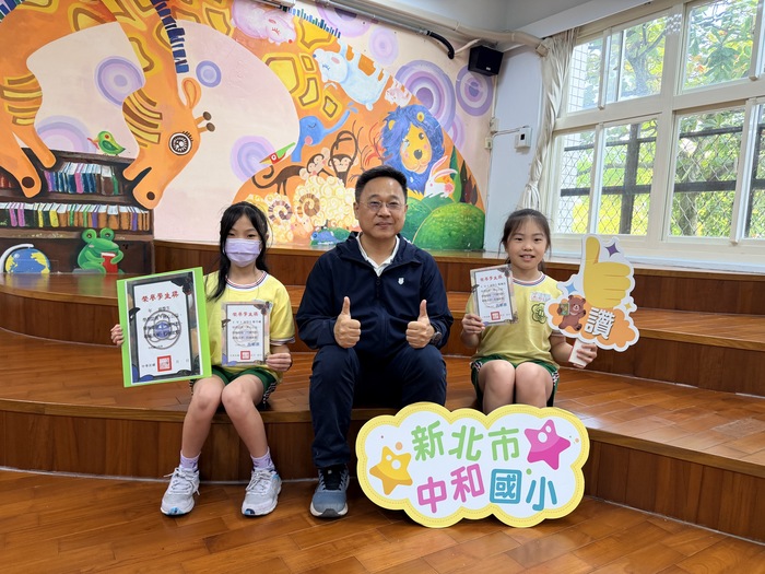 四年級榮譽學生