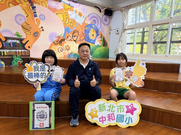 六年級榮譽學生