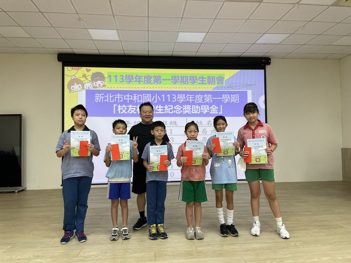 校友林建生紀念獎助學金
