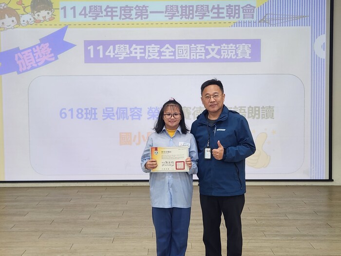01-114學年度全國語文競賽-賽德克族語朗讀國小學生組優等