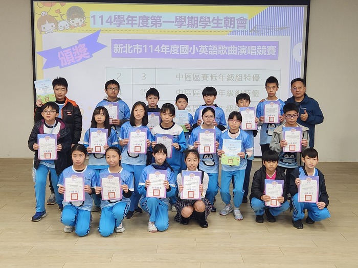 0203-新北市114年度國小英語歌區演唱競賽-中區區賽高年級組特優