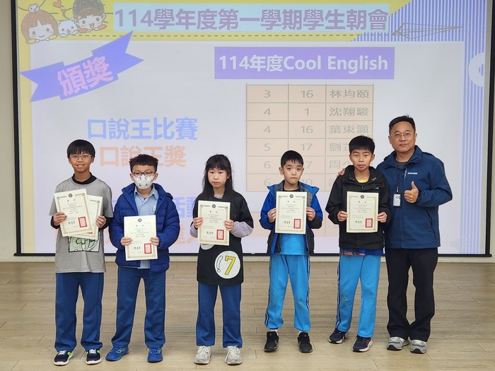 03-114年度Cool English-口說王比賽口說王獎、自主學習活動12月份自學達人獎