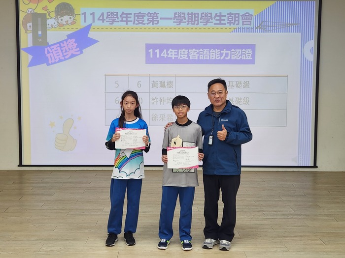 04-114年度客語能力認證